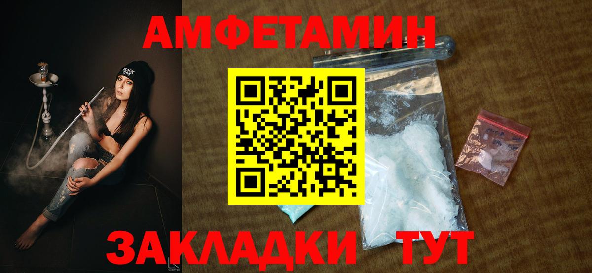 Амфетамин 97%  Вход с VPN  Амфетамин  Amphetamine  Карабулак 