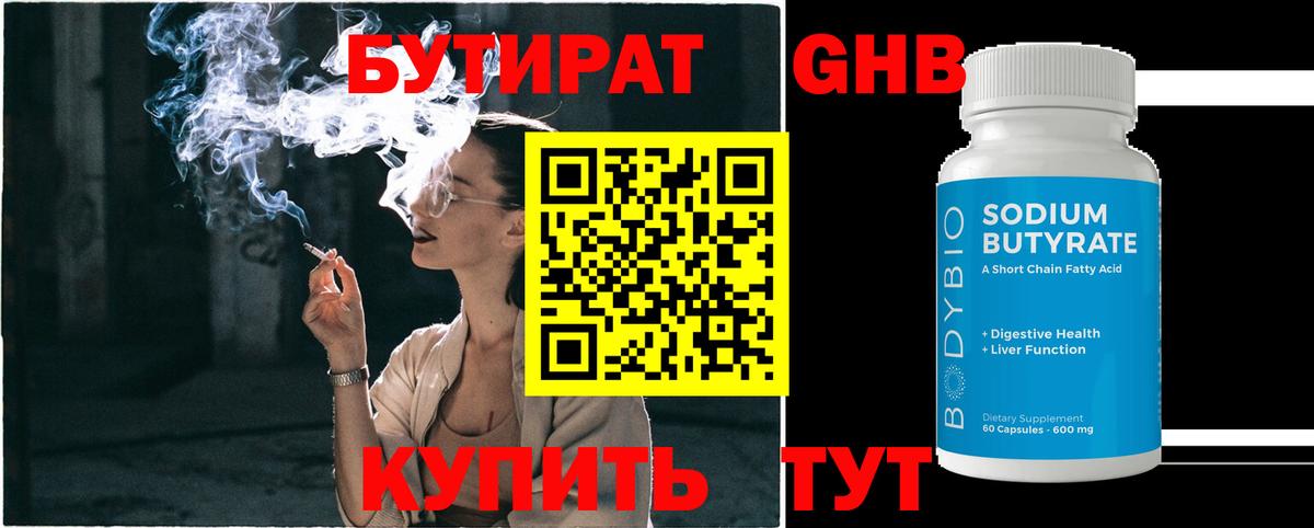 Бутират оксана  Вход с VPN  Карабулак 