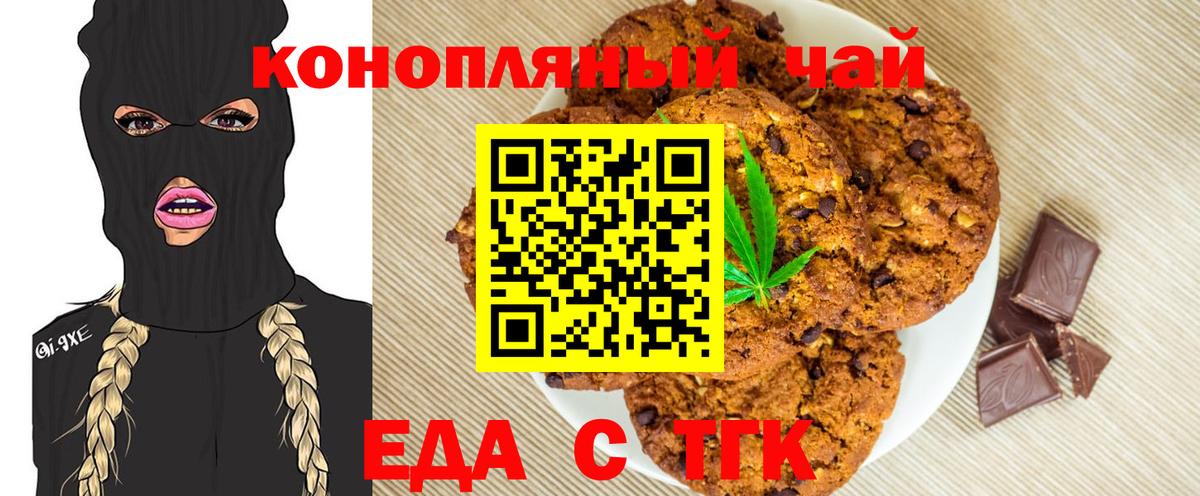 Canna-Cookies конопля  Вход с VPN  Карабулак 