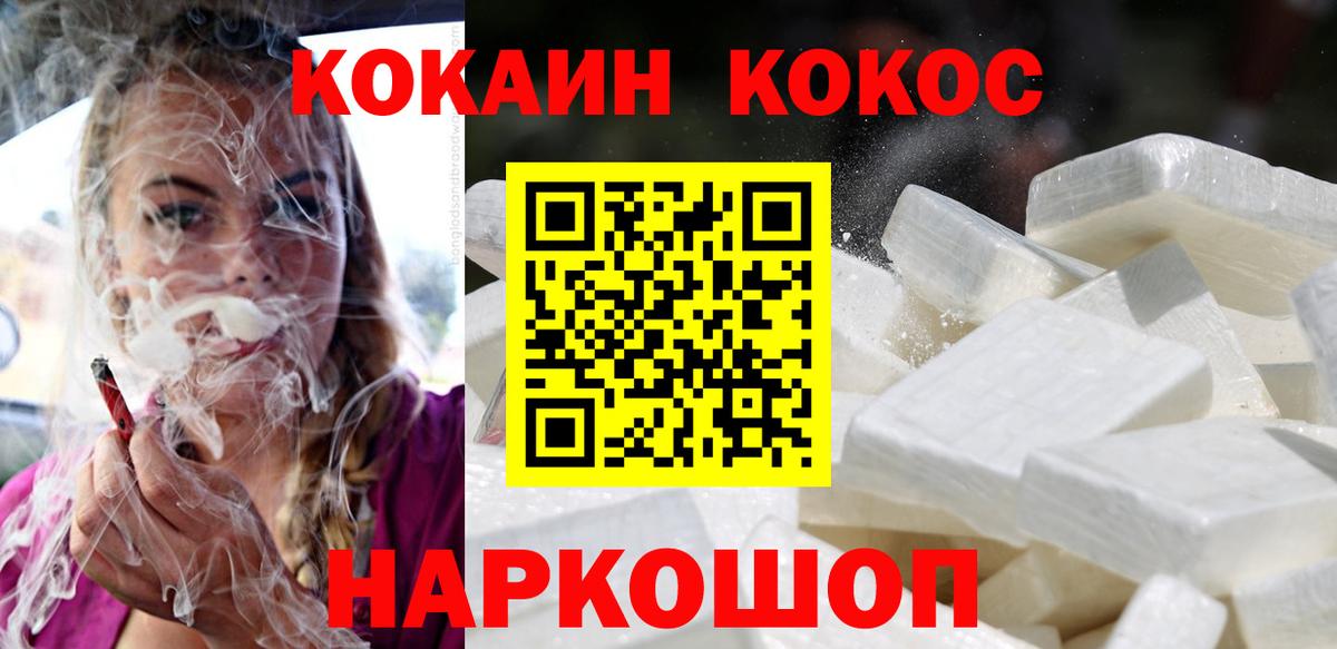 Карабулак  КОКАИН Эквадор  Кокаин  Cocaine 98%  Вход с VPN 