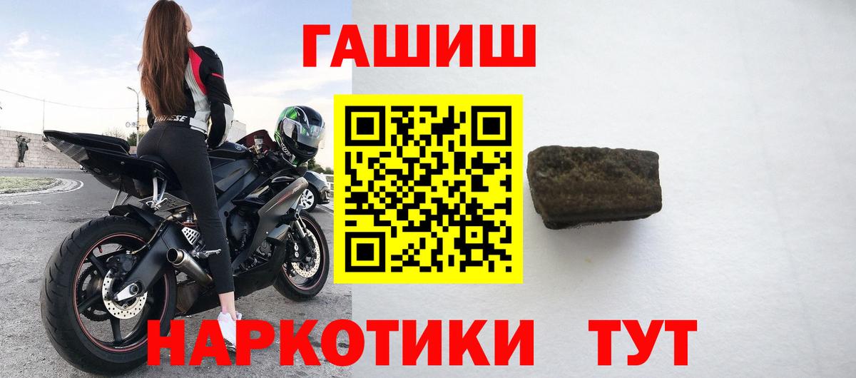ГАШИШ гашик Карабулак