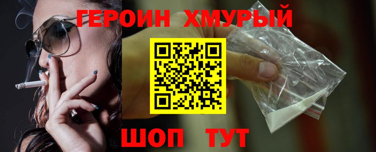 ГЕРОИН VHQ  Вход с VPN  Карабулак 