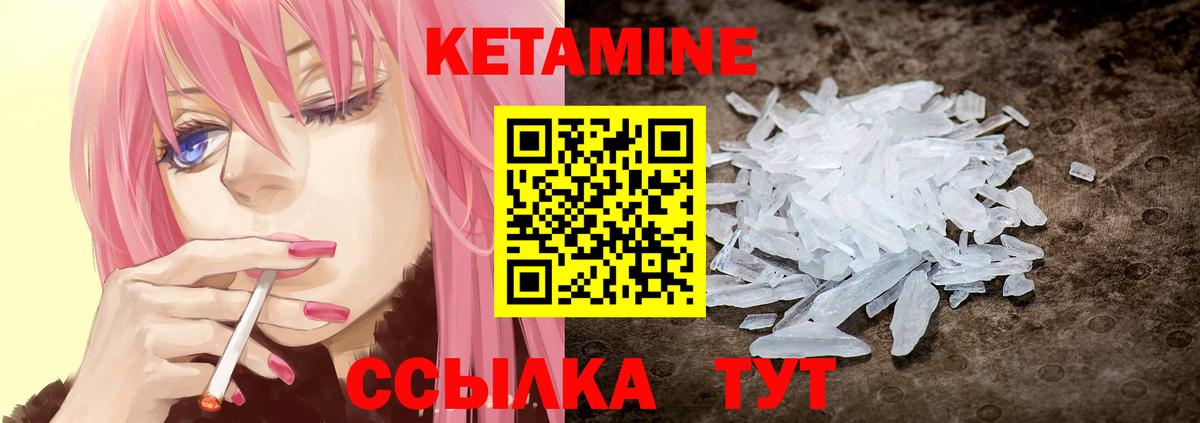Кетамин VHQ  Вход с VPN  Карабулак 