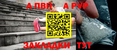 ALPHA PVP Гусь-Хрустальный