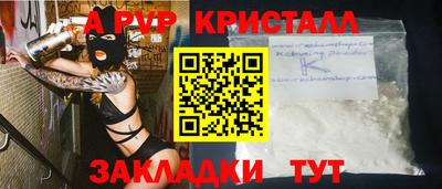 ALPHA PVP Гусь-Хрустальный
