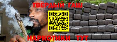 гашишное масло Гусиноозёрск