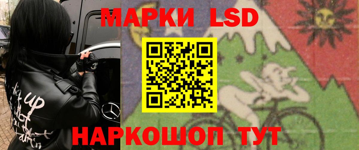 ЛСД экстази кислота  Вход с VPN  Карабулак 