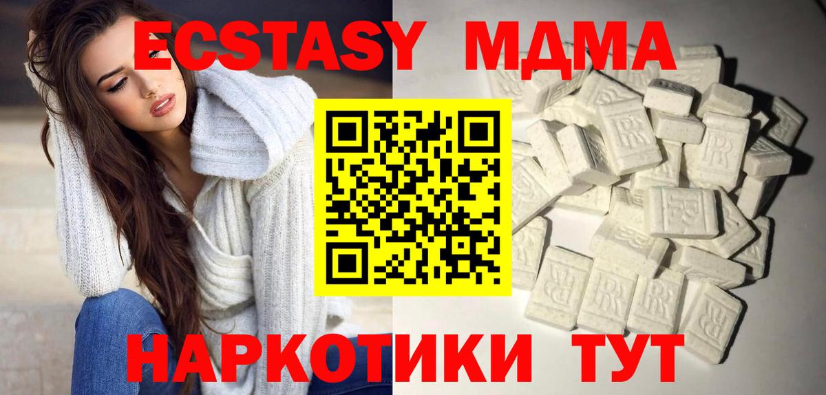 MDMA crystal  МДМА Molly  Вход с VPN  Карабулак 