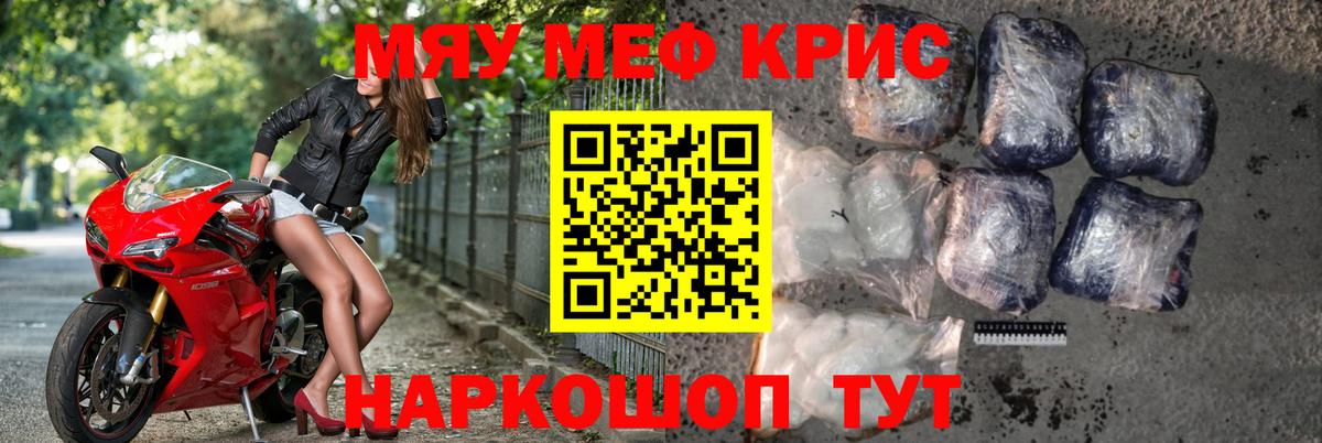 Карабулак  Мефедрон  Вход с VPN  МЯУ-МЯУ кристаллы 