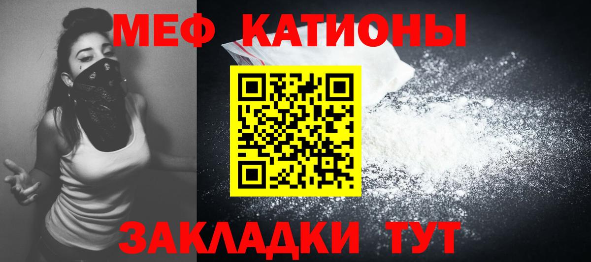Меф  Карабулак