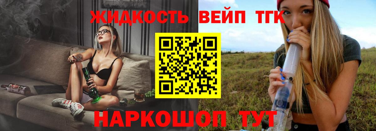 ОМГ ОМГ ссылка  цены наркотик  Карабулак  Вход с VPN  ТГК вейп 