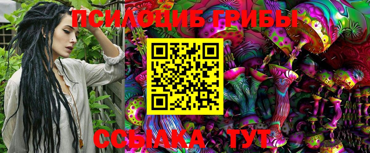 Галлюциногенные грибы Magic Shrooms  Галлюциногенные грибы мухоморы  Вход с VPN  Карабулак 